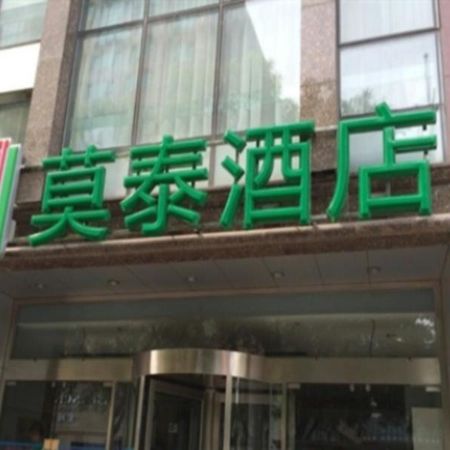 Motel 268 Wangfujing Branch Pequim Exterior foto